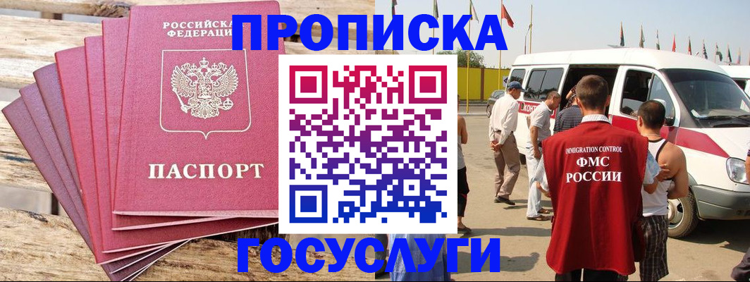 временная регистрация 2025 в Алексеевке
