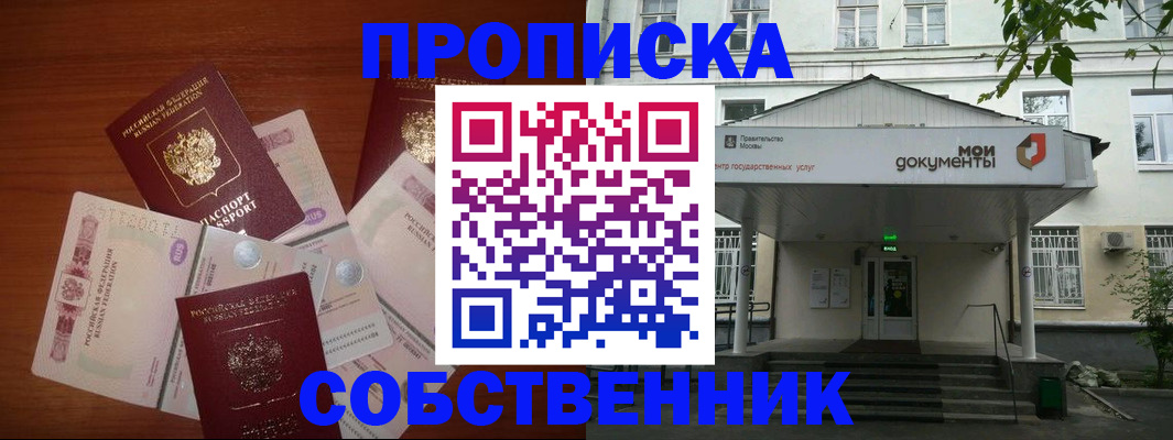 прописка для военкомата в Алексеевке