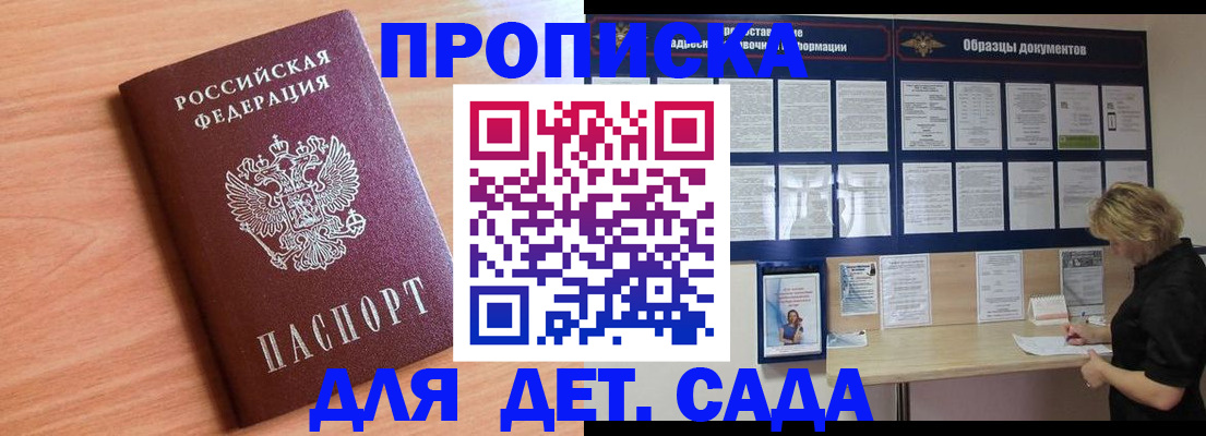 прописка от собственника в Алексеевке